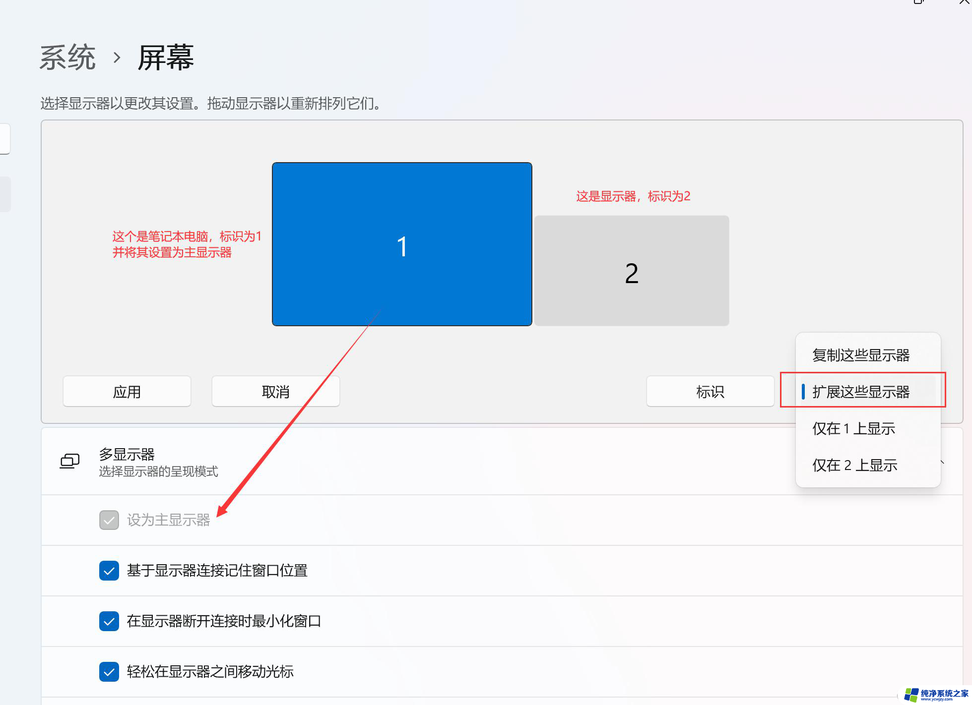 win11inter控制面板没有分辨率设置