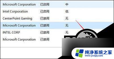 怎么查看win11开机启动项