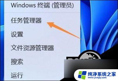 怎么查看win11开机启动项