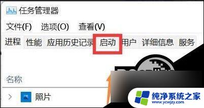 怎么查看win11开机启动项