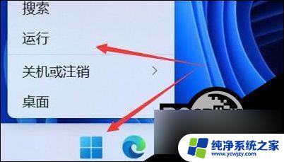 怎么查看win11开机启动项