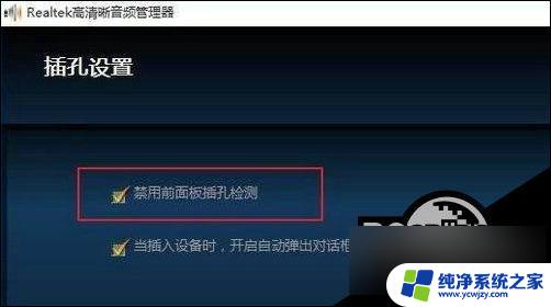 win11系统笔记本插耳机无声音