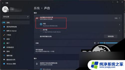 win11系统笔记本插耳机无声音