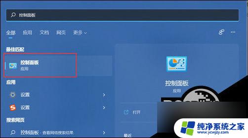 win11系统笔记本插耳机无声音