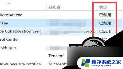 怎么查看win11开机启动项