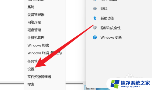 win11小组件中关闭热点