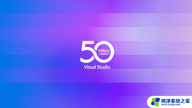 微软Visual Studio/Code里程碑：月活开发者超5000万，开发者首选的编程利器!