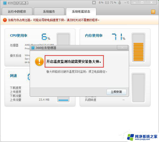如何监控CPU温度？教你实时监测CPU温度方法