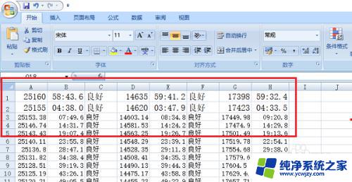 Excel表格设置自动调整行高的方法详解