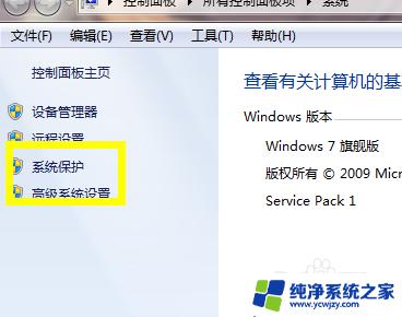 win7一键恢复系统 win7一键还原的步骤