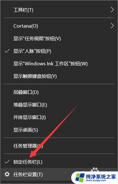 桌面任务栏跑到上面了 Windows10任务栏消失了怎么办