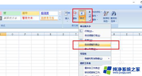 Excel表格设置自动调整行高的方法详解