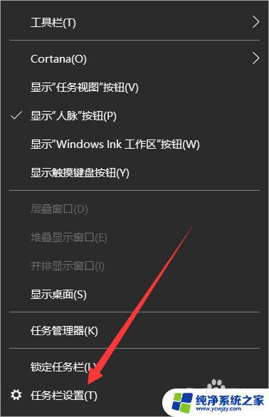 桌面任务栏跑到上面了 Windows10任务栏消失了怎么办