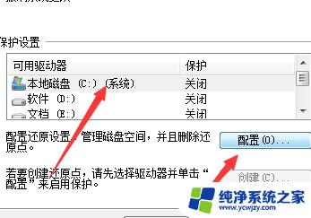 win7一键恢复系统 win7一键还原的步骤