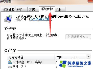 win7一键恢复系统 win7一键还原的步骤