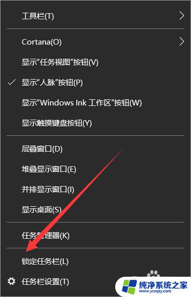 桌面任务栏跑到上面了 Windows10任务栏消失了怎么办