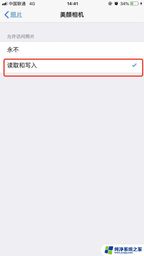 苹果手机怎么打开允许访问照片 iPhone如何允许应用程序访问相册或照片