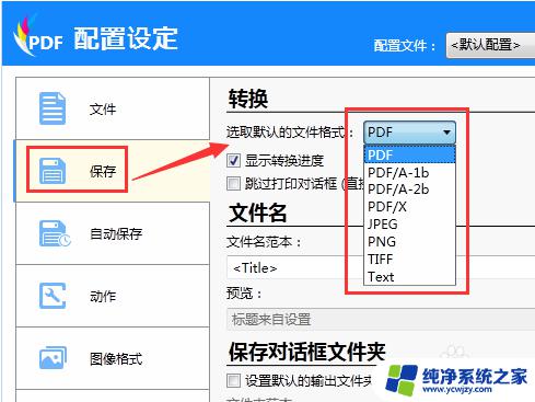 Win10如何安装虚拟打印机？简单步骤教你搞定！