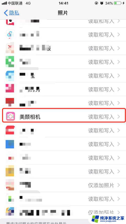 苹果手机怎么打开允许访问照片 iPhone如何允许应用程序访问相册或照片