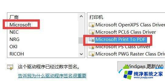 Win10如何安装虚拟打印机？简单步骤教你搞定！