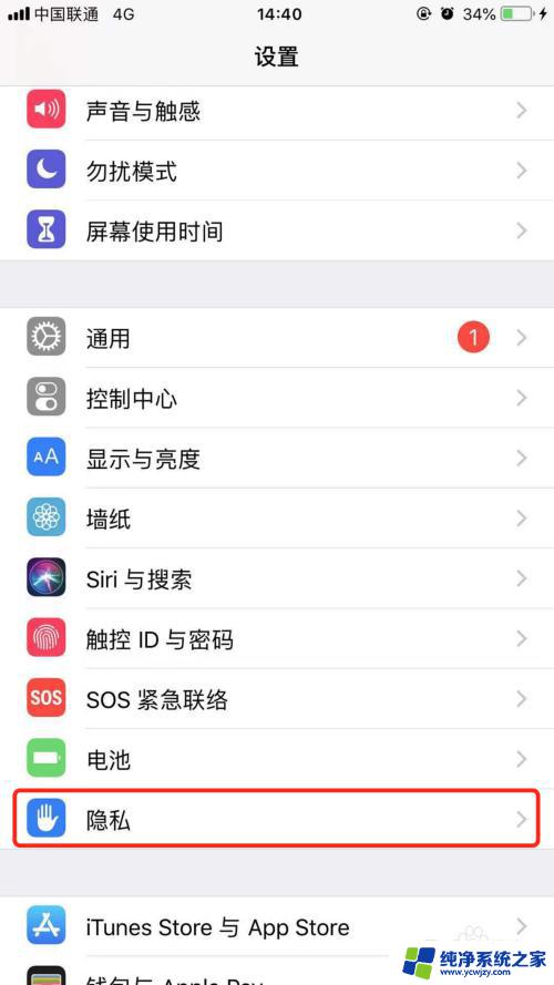 苹果手机怎么打开允许访问照片 iPhone如何允许应用程序访问相册或照片