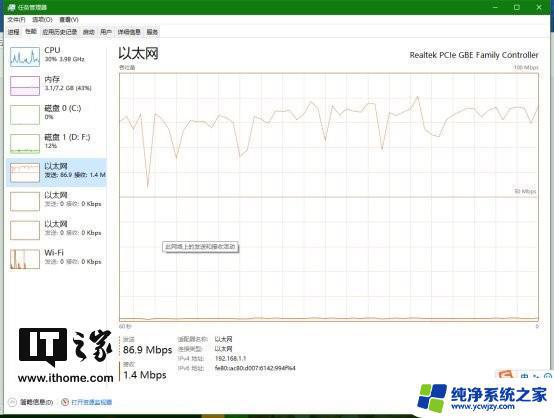 Win10两台电脑用一根网线传文件教程详解