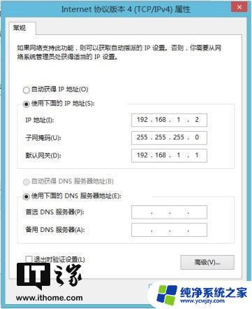 Win10两台电脑用一根网线传文件教程详解