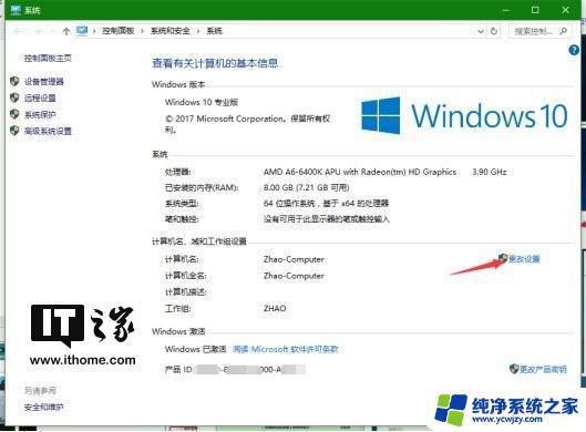 Win10两台电脑用一根网线传文件教程详解