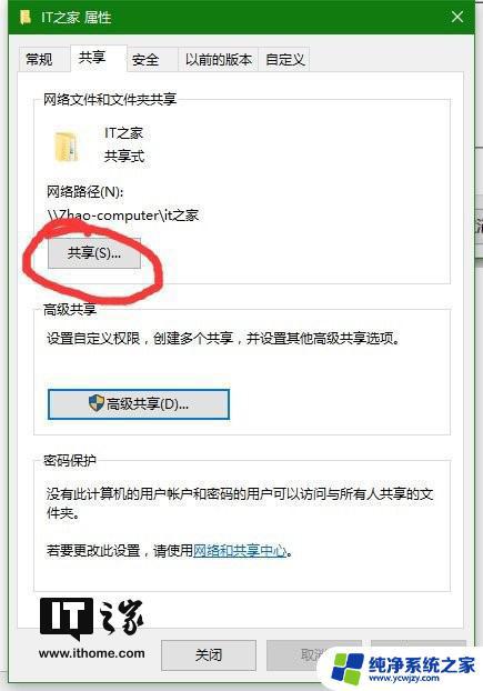 Win10两台电脑用一根网线传文件教程详解