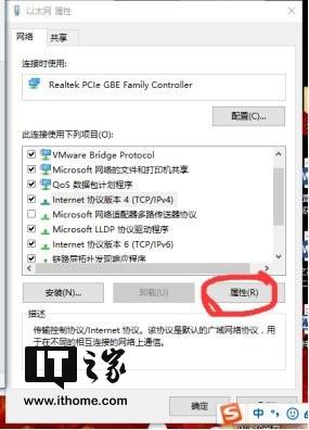 Win10两台电脑用一根网线传文件教程详解