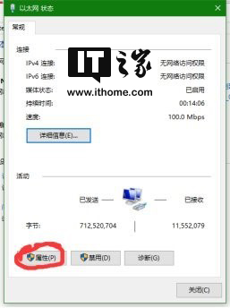 Win10两台电脑用一根网线传文件教程详解