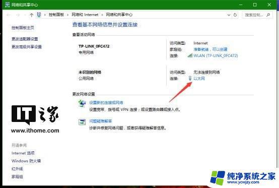 Win10两台电脑用一根网线传文件教程详解