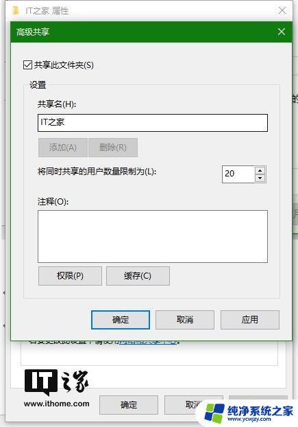 Win10两台电脑用一根网线传文件教程详解