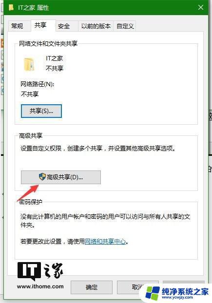 Win10两台电脑用一根网线传文件教程详解