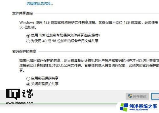 Win10两台电脑用一根网线传文件教程详解