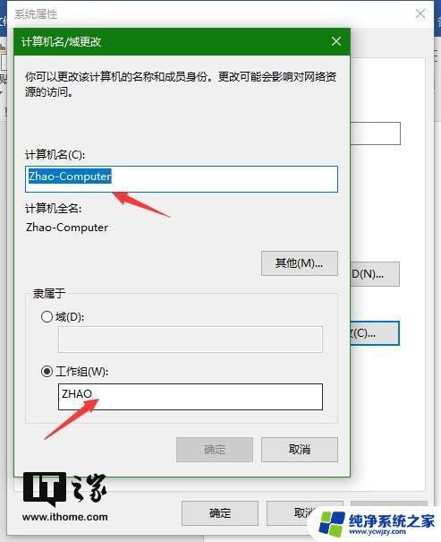 Win10两台电脑用一根网线传文件教程详解