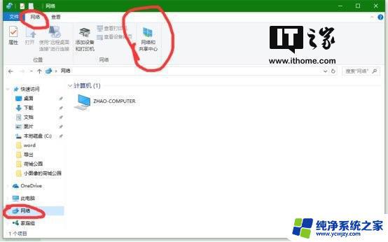 Win10两台电脑用一根网线传文件教程详解