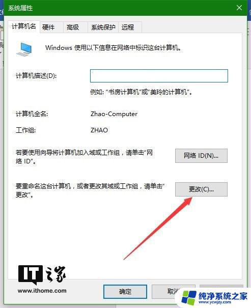 Win10两台电脑用一根网线传文件教程详解