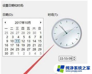 Windows10显示星期：如何在Windows10操作系统中显示星期？