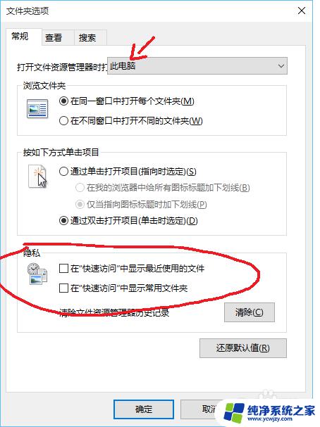 win10默认打开我的电脑 win10资源管理器如何设置默认打开我的电脑