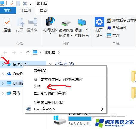 win10默认打开我的电脑 win10资源管理器如何设置默认打开我的电脑