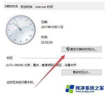 Windows10显示星期：如何在Windows10操作系统中显示星期？