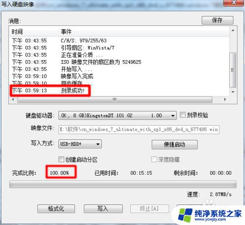 win7 iso镜像u盘安装 使用U盘安装win7系统