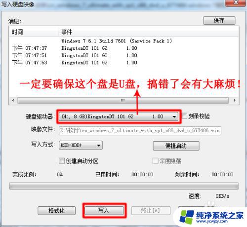 win7 iso镜像u盘安装 使用U盘安装win7系统