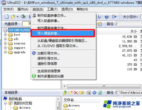 win7 iso镜像u盘安装 使用U盘安装win7系统