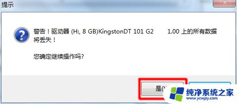 win7 iso镜像u盘安装 使用U盘安装win7系统