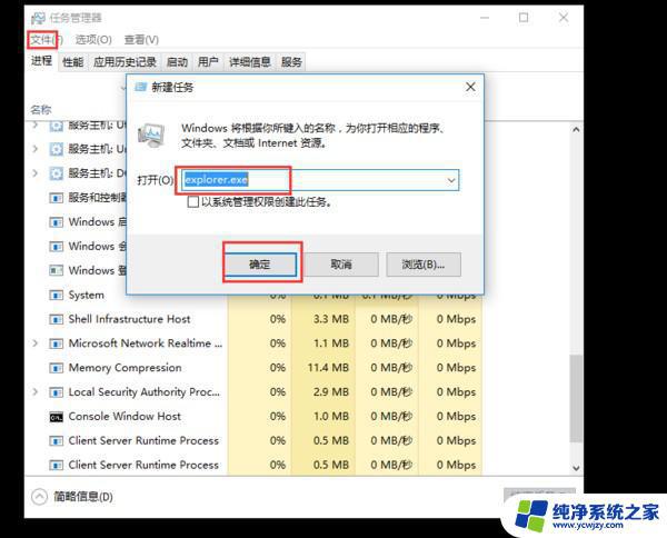 Win10右键桌面没反应？解决方法来了！