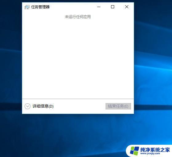 Win10右键桌面没反应？解决方法来了！