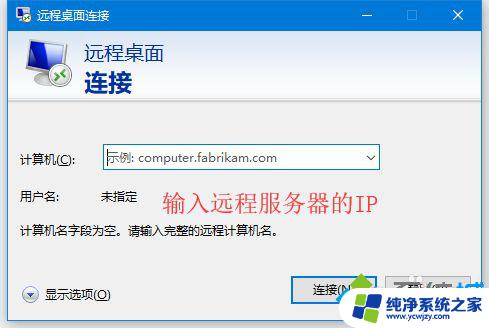 Win10允许远程桌面连接：如何开启和设置？