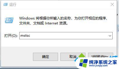 Win10允许远程桌面连接：如何开启和设置？